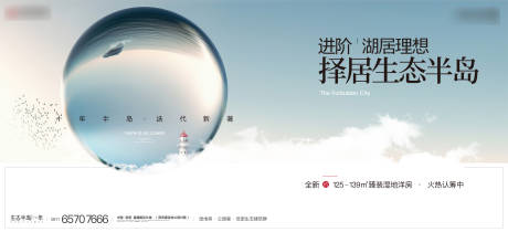 源文件下载【享设计】搜索编号：80510008024697081【地产湖居主kv】