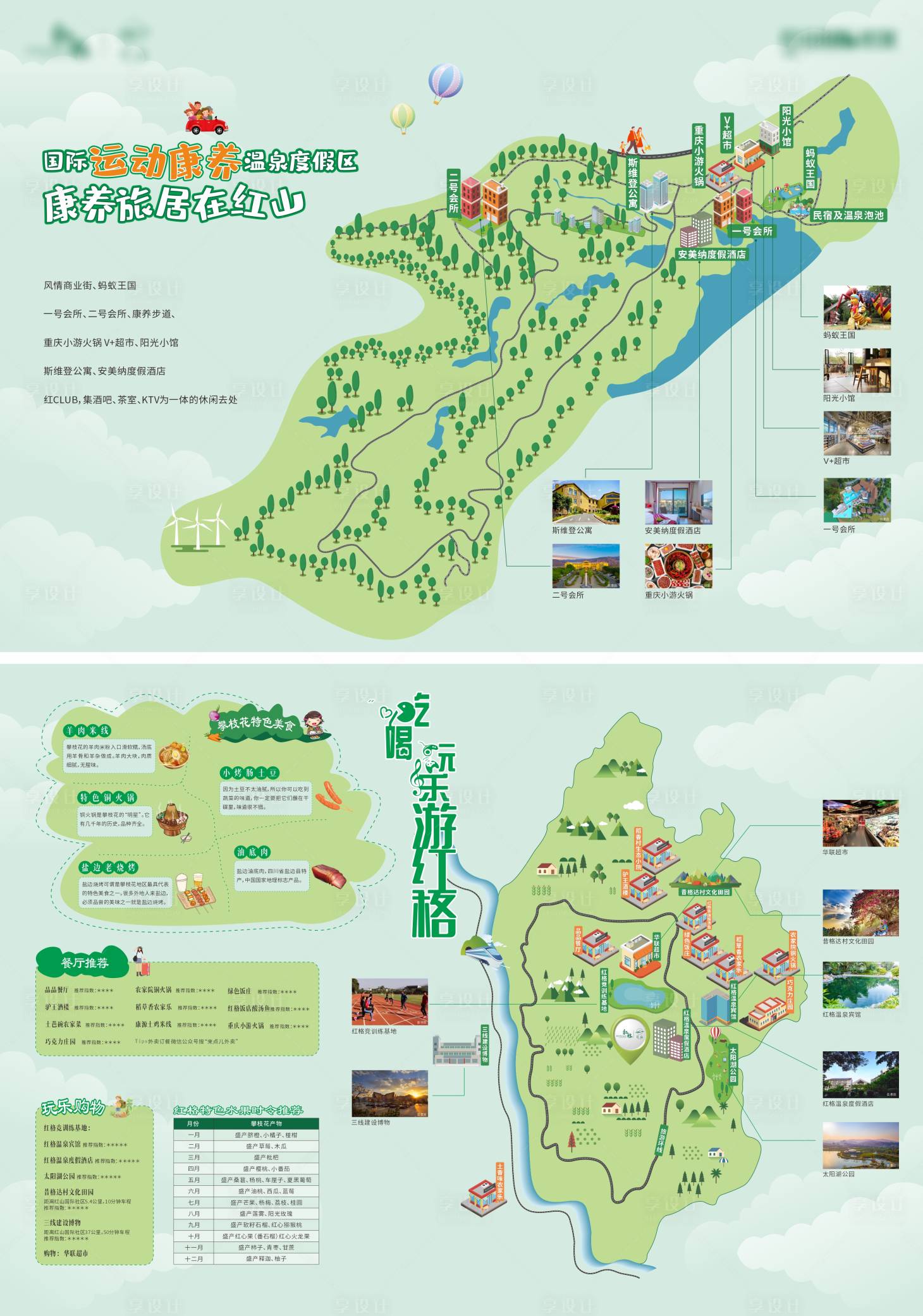 源文件下载【游玩地图】编号：88880007969873847