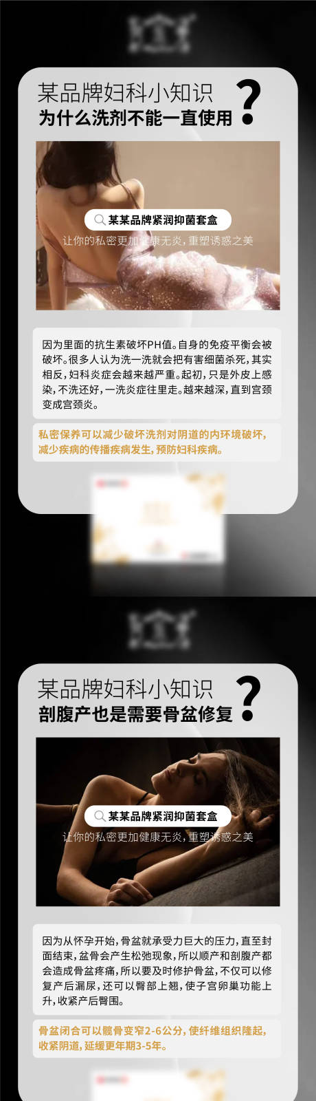 源文件下载【微商私护产品】编号：45320008014306988