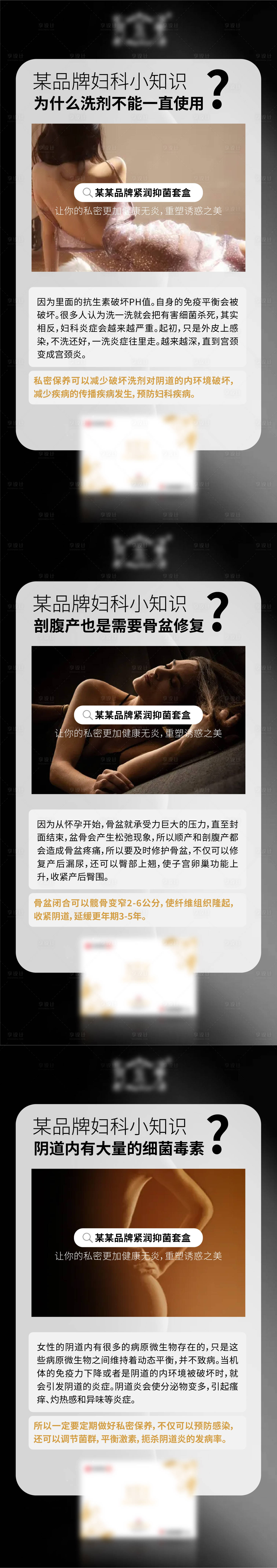 源文件下载【享设计】搜索编号：45320008014306988【微商私护产品】