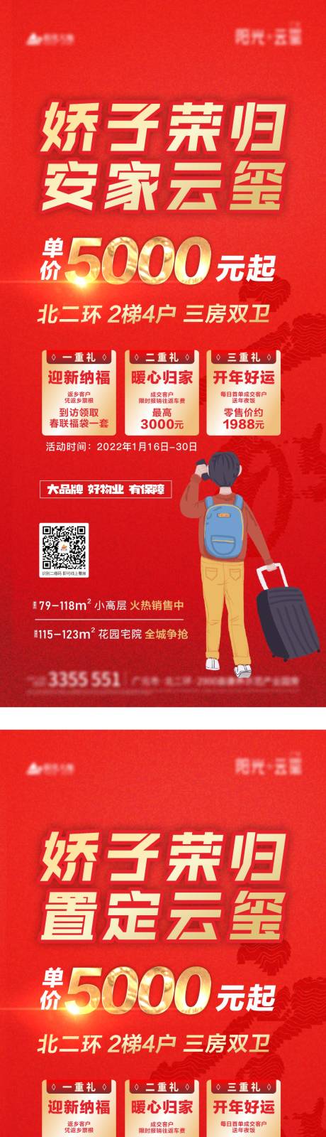 源文件下載【安家】編號：36780008131794286