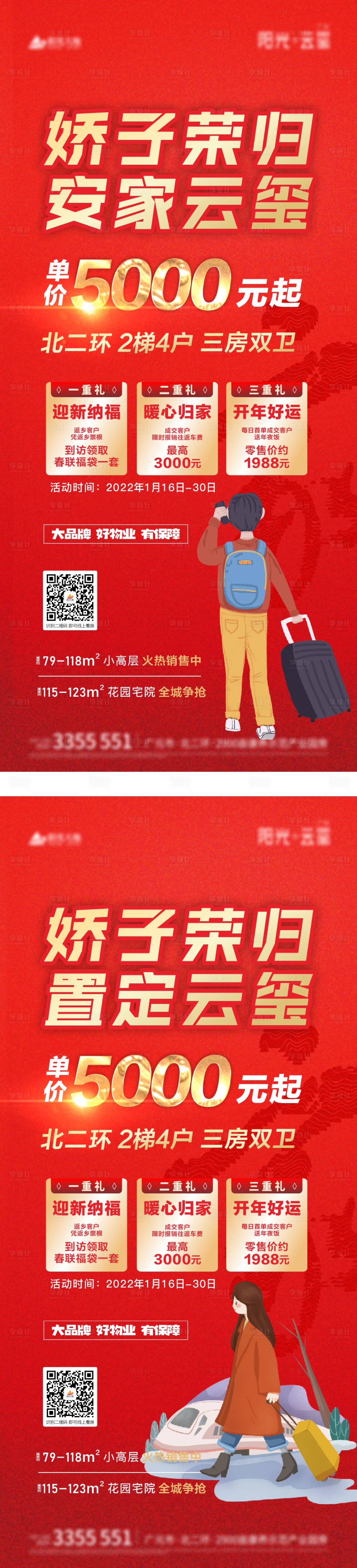 源文件下載【享設計】搜索編號：36780008131794286【安家】