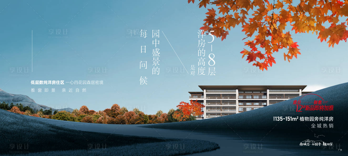 源文件下載【享設計】搜索編號：46120007990229734【洋房低層高價值單圖  】