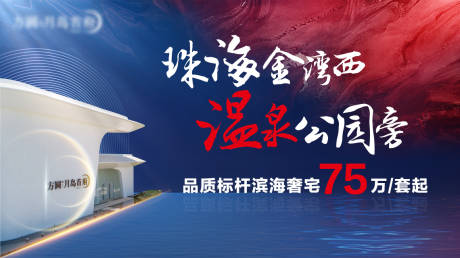 源文件下载【房地产】编号：30050008145193395