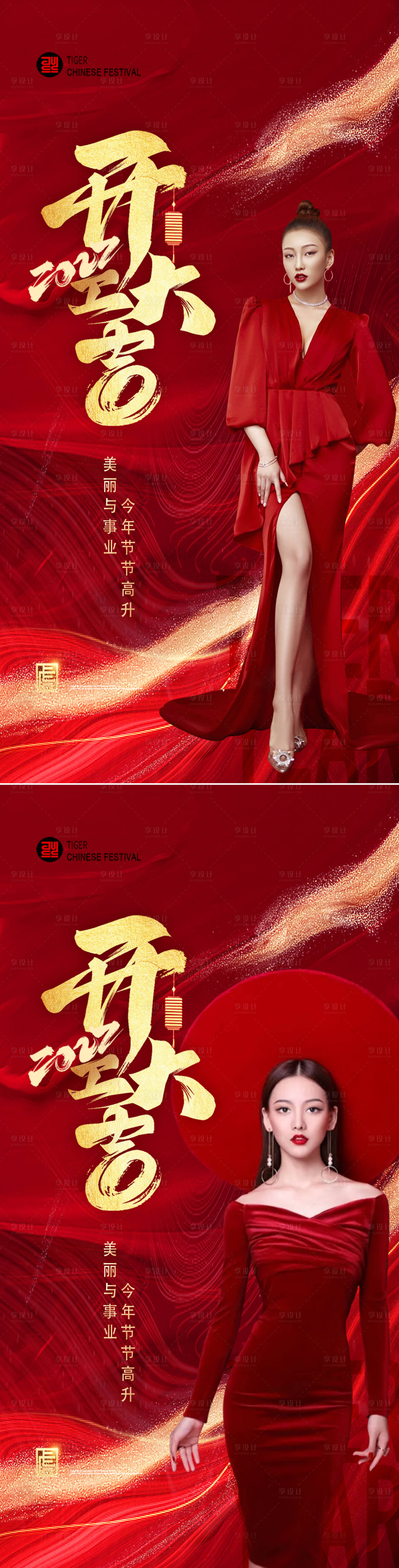 源文件下載【享設計】搜索編號：37370008266917305【醫美開工大吉】