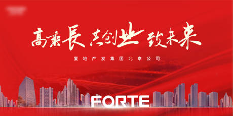 源文件下载【享设计】搜索编号：31090007984402339【地产品牌宣传海报展板】