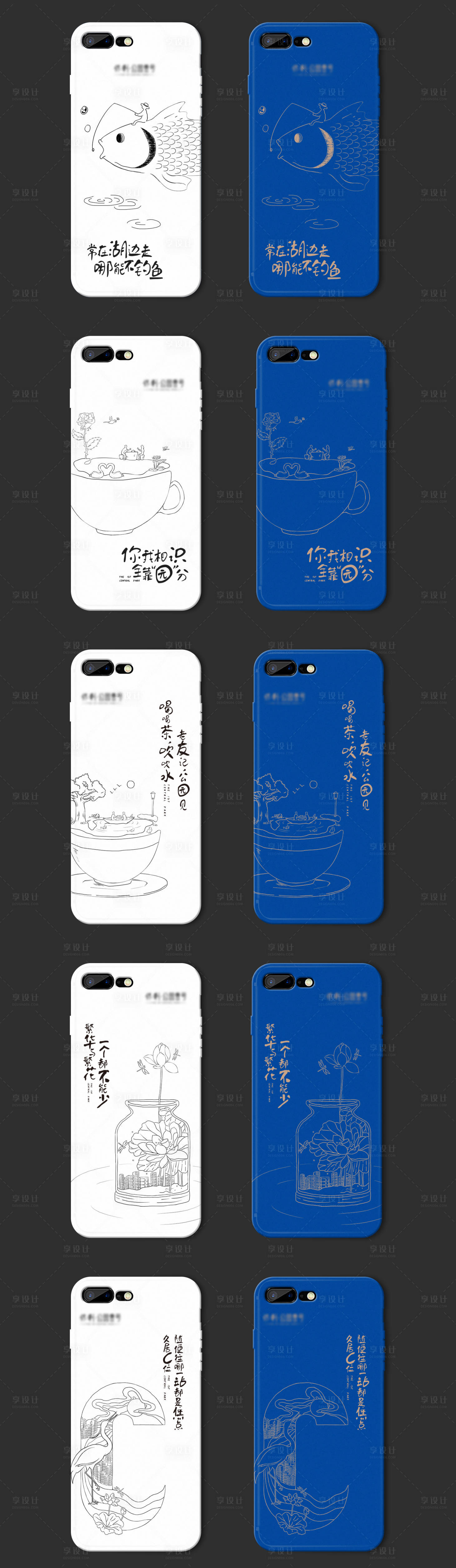 源文件下载【享设计】搜索编号：58450007926836808【创意手机壳】