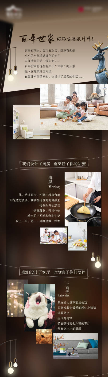 源文件下载【房地产价值点长图海报】编号：19170008072836145