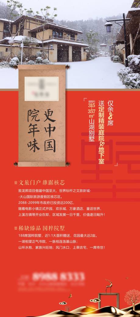 源文件下载【新春展板】编号：20220115154500954