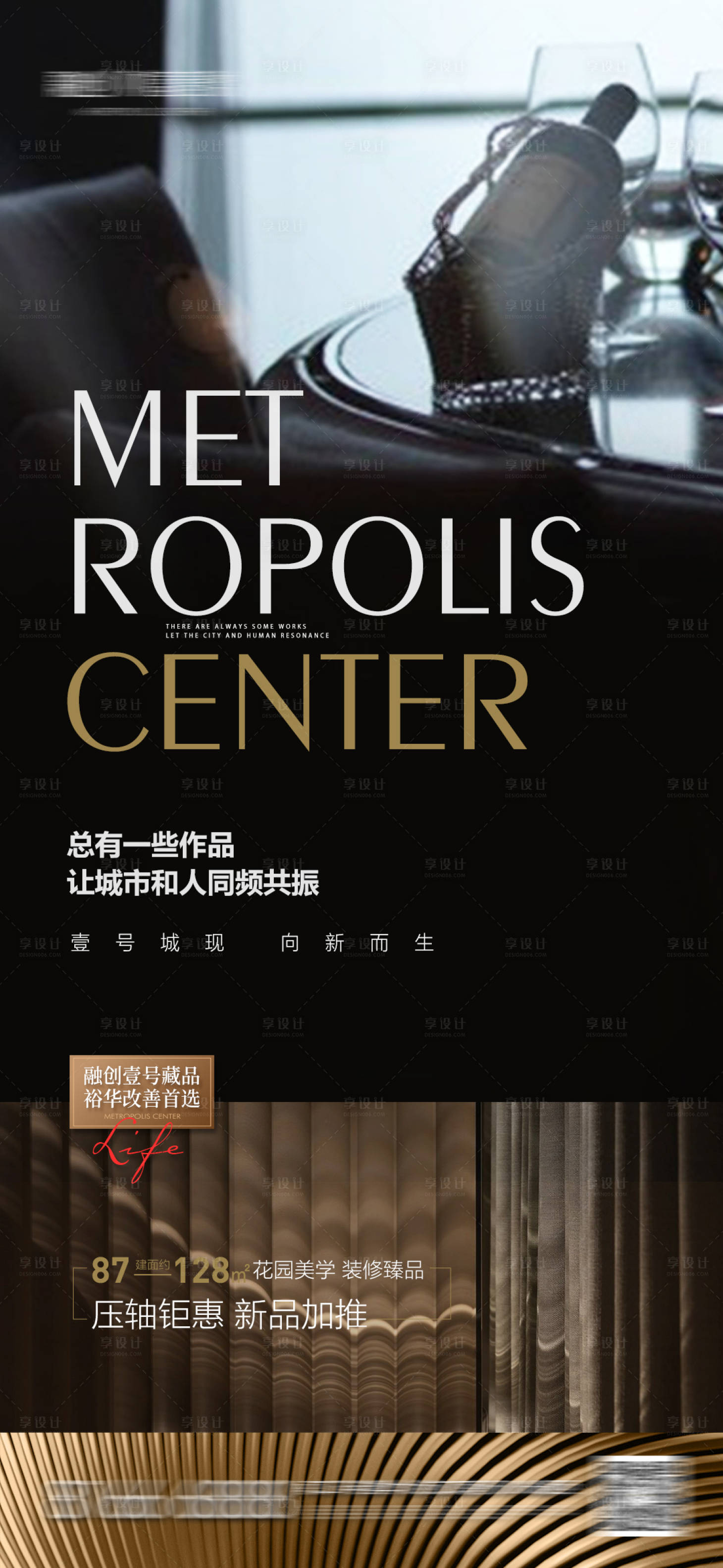 源文件下载【享设计】搜索编号：37210008184805165【黑色商务质感】