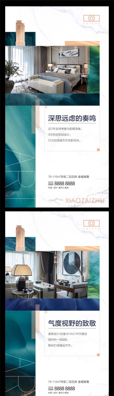 源文件下載【房地產產品價值點】編號：74700008254334108