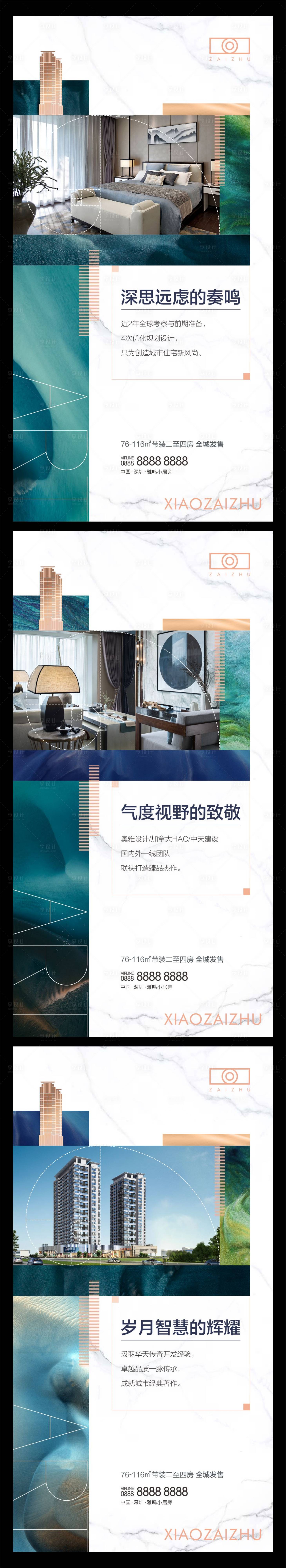 源文件下載【享設計】搜索編號：74700008254334108【房地產產品價值點】