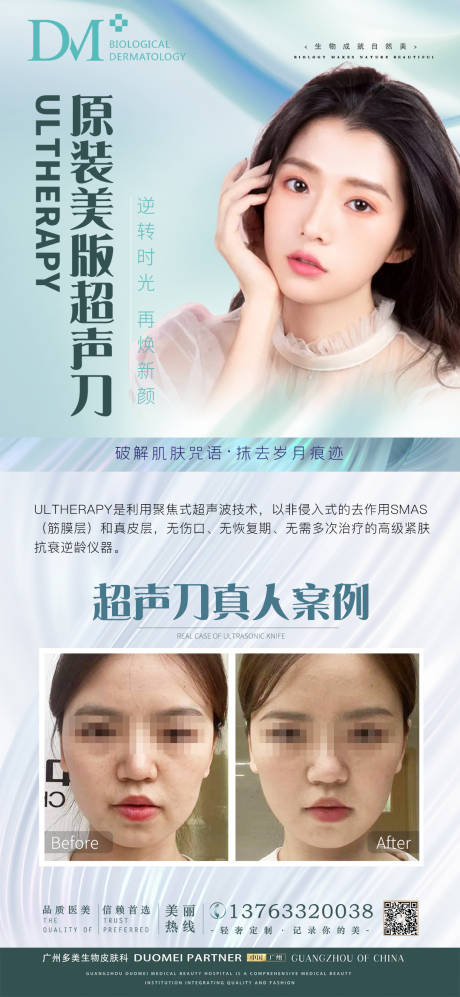 源文件下載【享設(shè)計(jì)】搜索編號(hào)：58130008042771304【熱瑪吉案例海報(bào)】