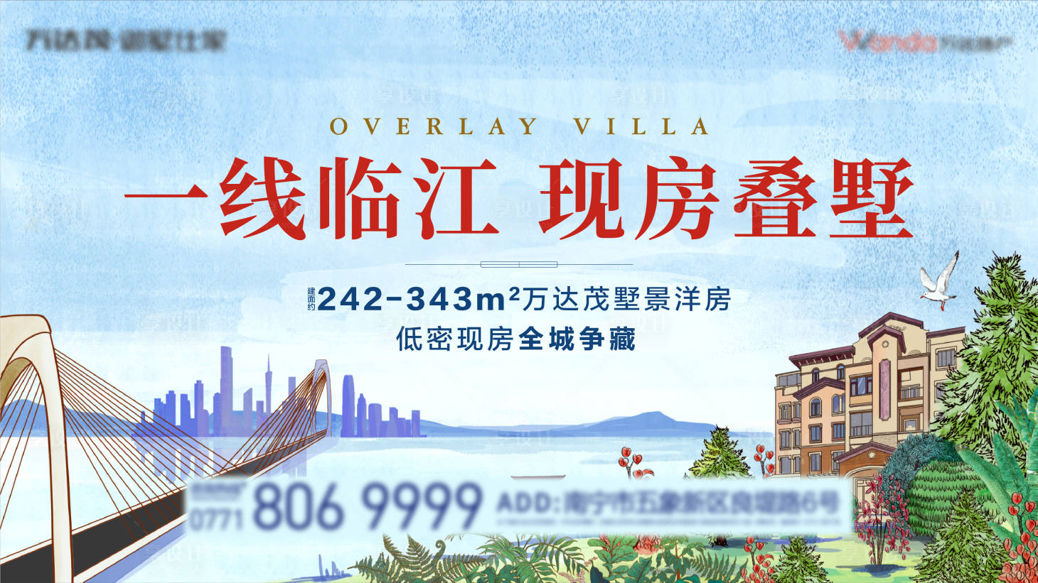 源文件下载【享设计】搜索编号：29250008152025019【地产手绘插画江景湖景海报】
