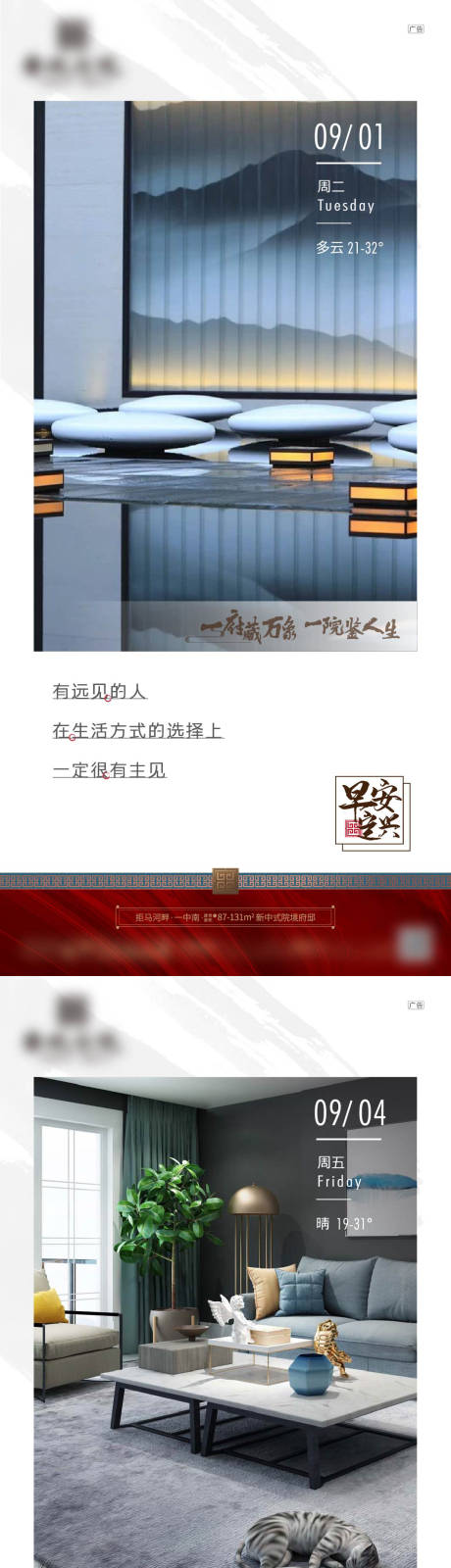 源文件下载【房地产价值点早安系列海报】编号：70260007845055706