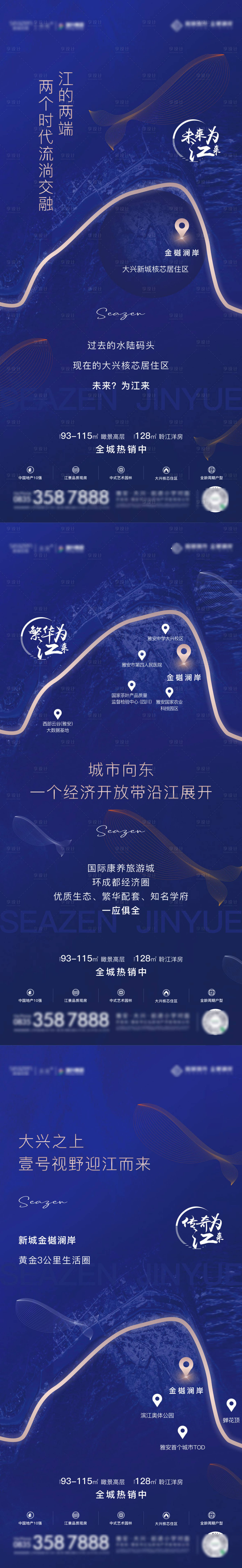 源文件下载【江 双湾地产价值系列】编号：11070008172007333