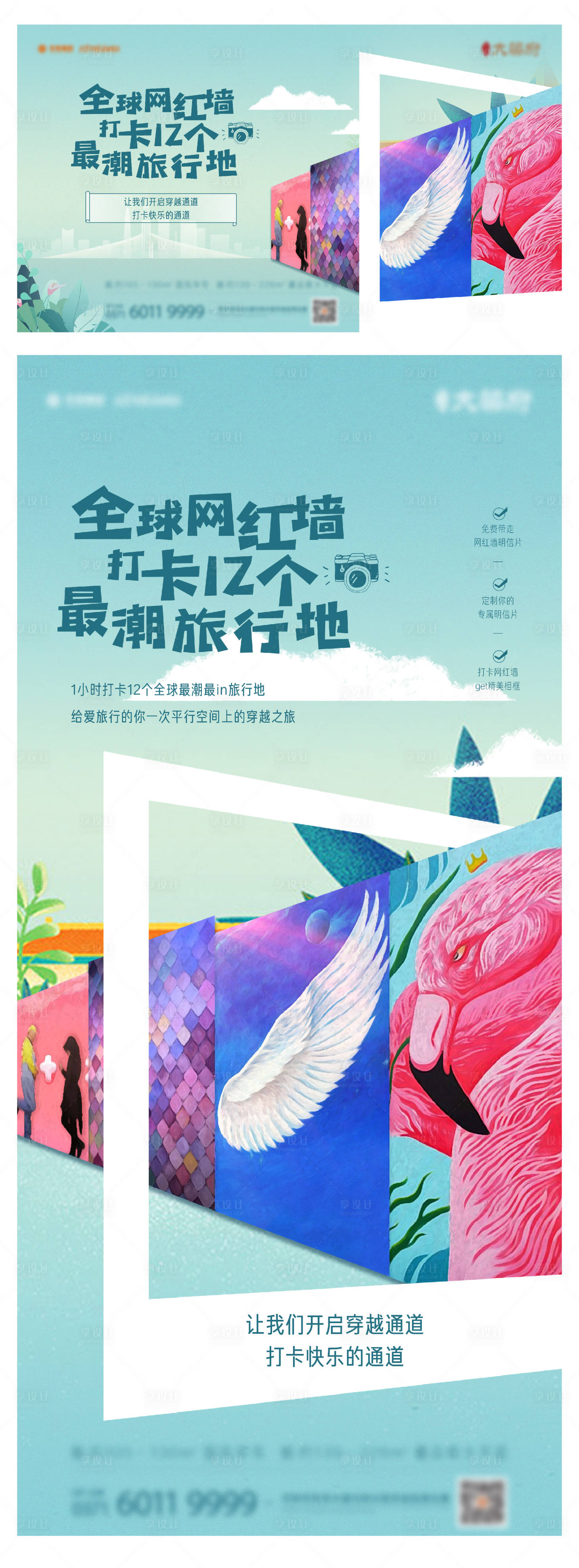 源文件下载【房地产网红打卡墙活动展板】编号：36490008248816913