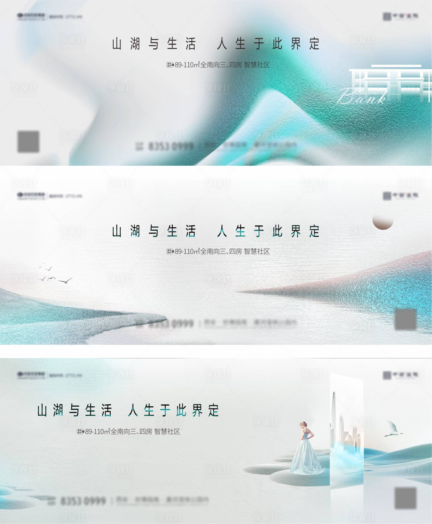 源文件下载【地产主画面洋房湿地生态自然】编号：27750008145871107