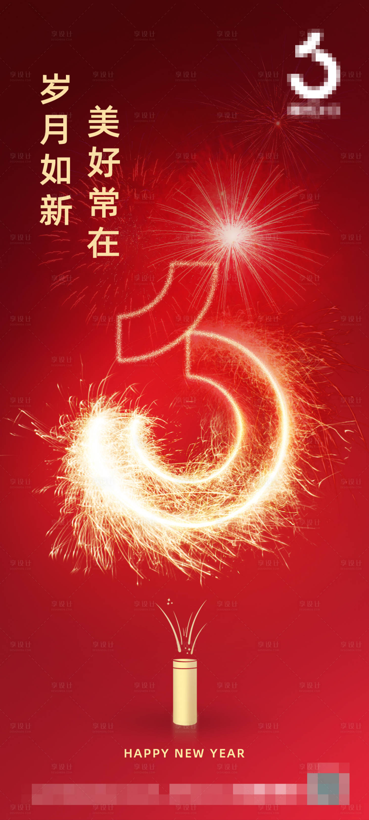 源文件下载【享设计】搜索编号：70180007976042863【2022新年海报 】