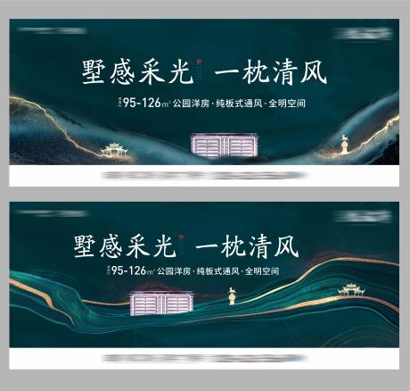 源文件下载【地产公园洋房系列海报】编号：11340008074069701