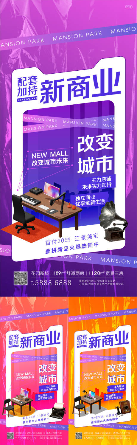 源文件下載【享設計】搜索編號：78020008143939734【地產商業單屏】