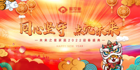源文件下载【年会缤纷背景板】编号：19480008157471032