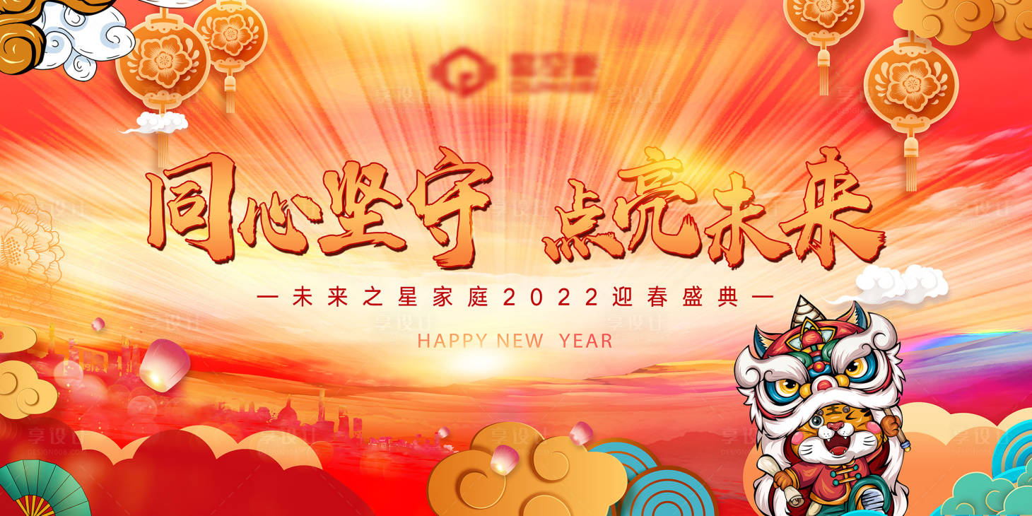 源文件下載【享設計】搜索編號：19480008157471032【年會繽紛背景板】