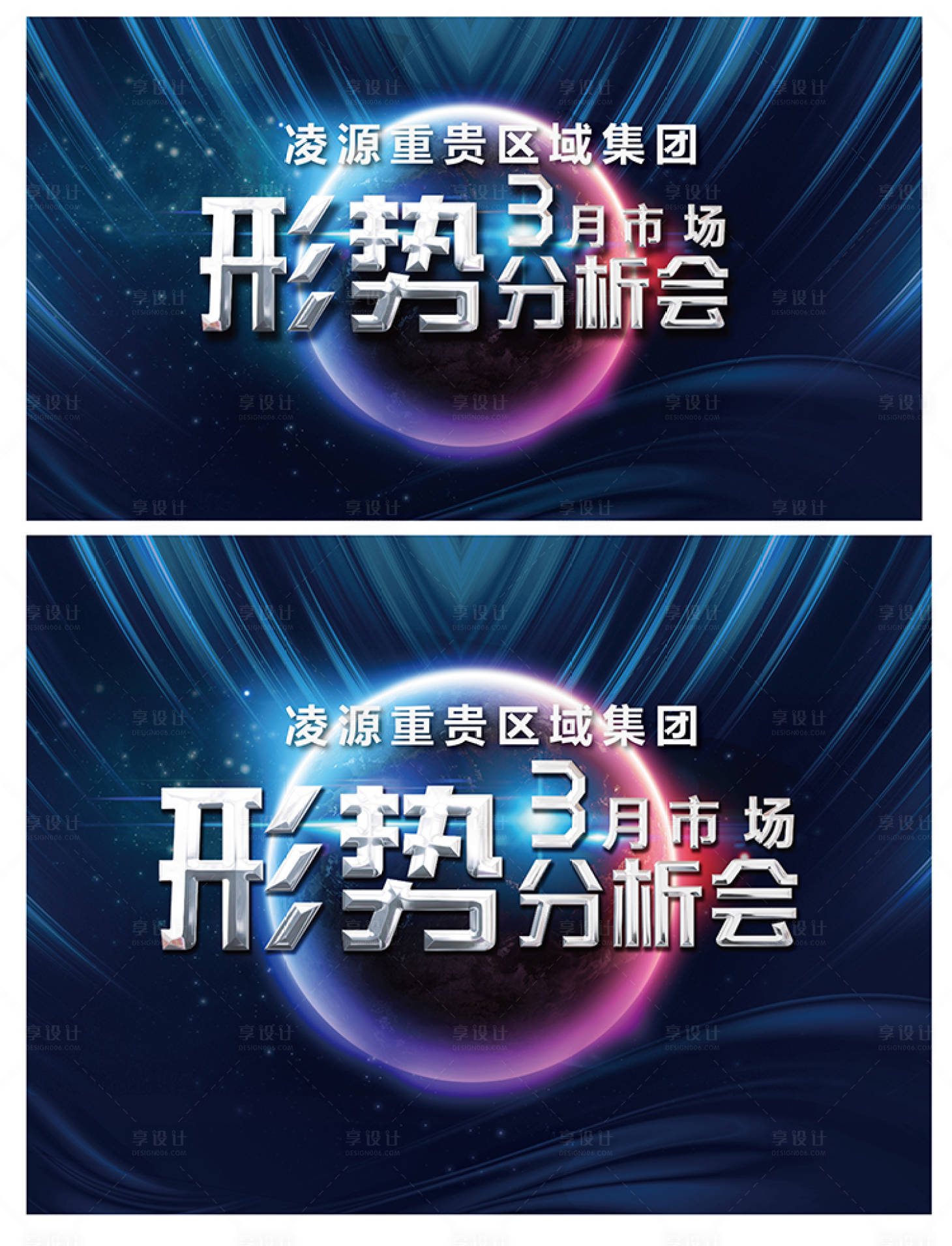源文件下载【分析会主画面】编号：14320008236622120