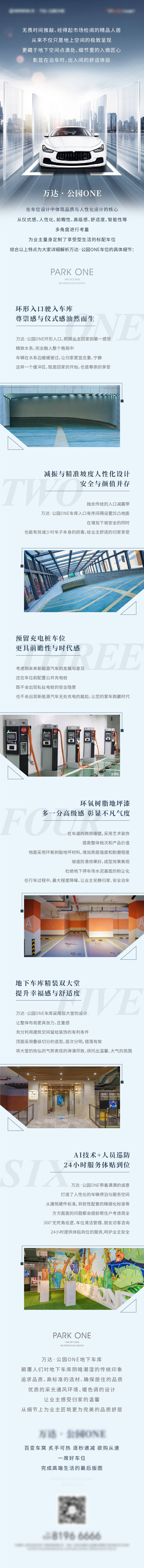 源文件下载【享设计】搜索编号：39140008102695038【高端质感品质洋房车位长图海报】