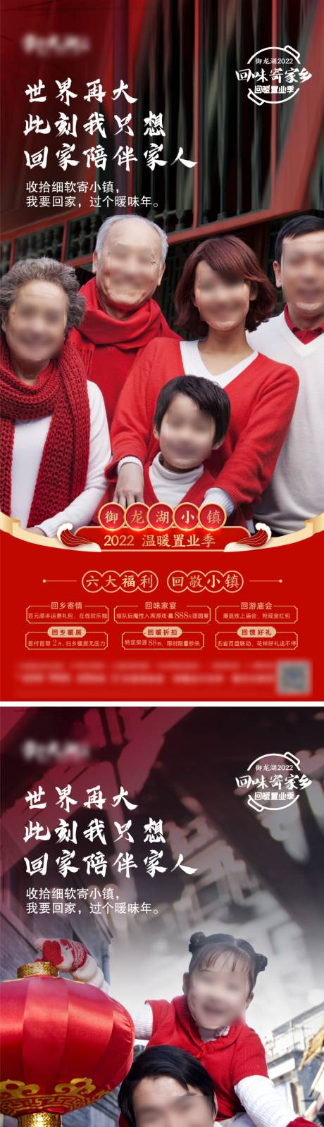 源文件下載【享設計】搜索編號：14700008206756259【溫暖置業季】