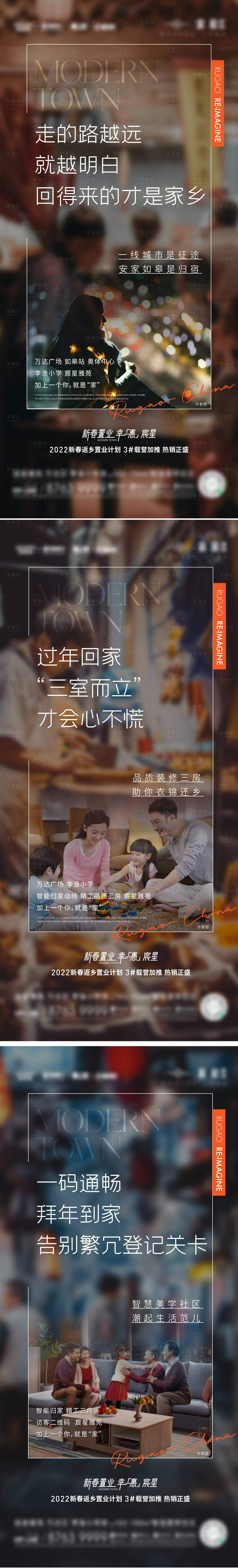 源文件下载【享设计】搜索编号：75700008174296771【返乡置业】