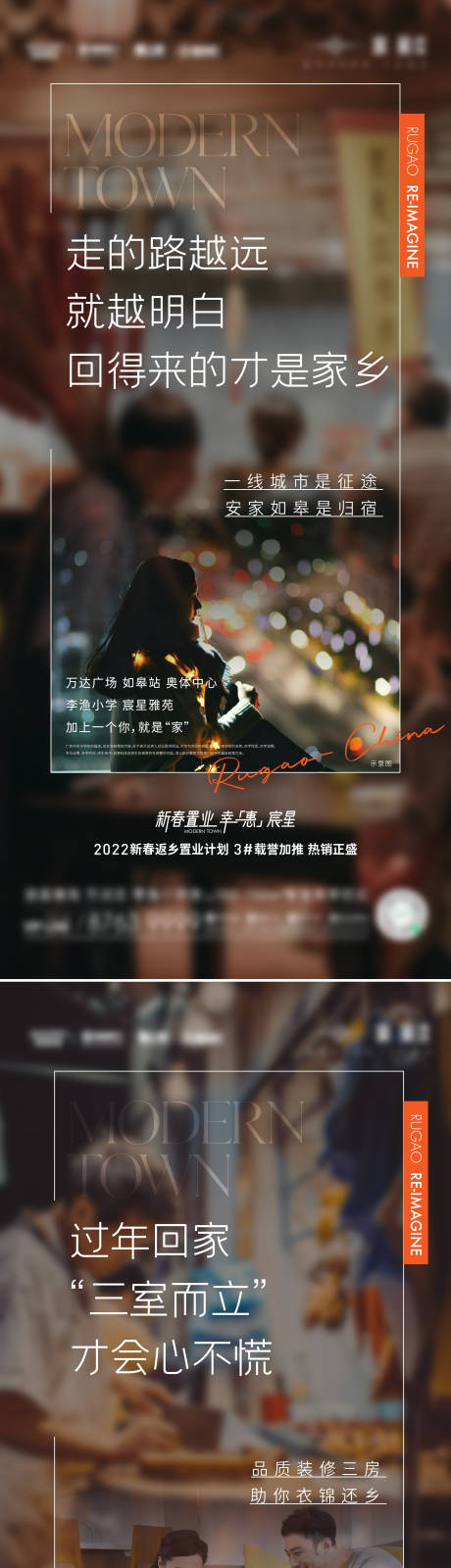 源文件下载【返乡置业】编号：20220119191341682