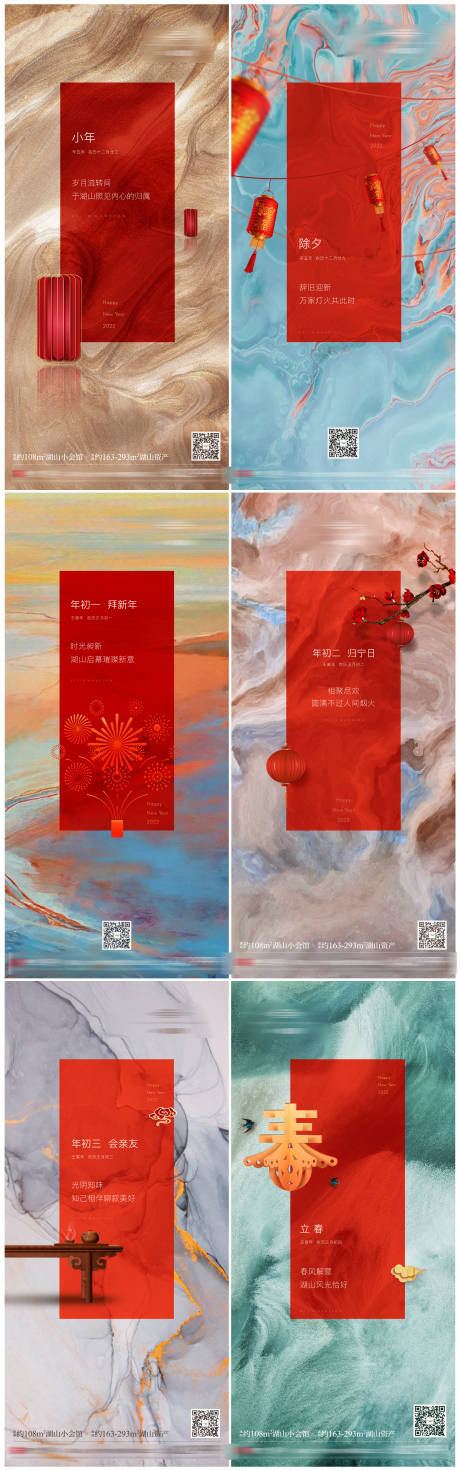 源文件下载【小年除夕】编号：26790008189533338