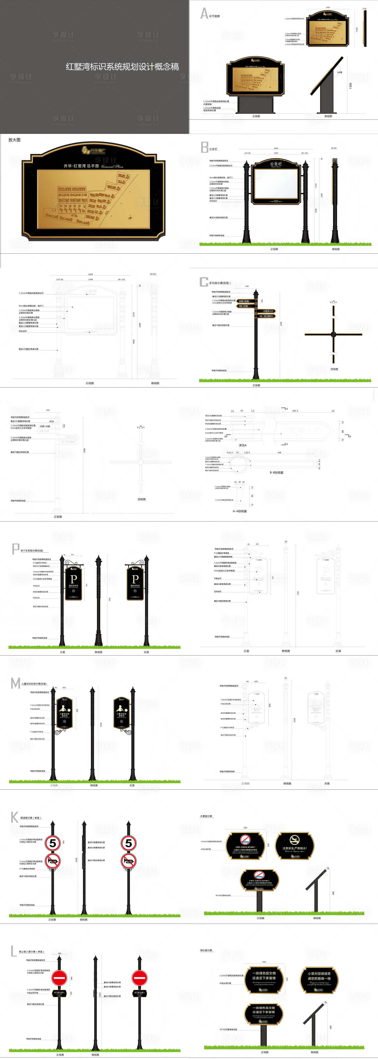 源文件下载【享设计】搜索编号：62970008211939129【地产园区导视设计】