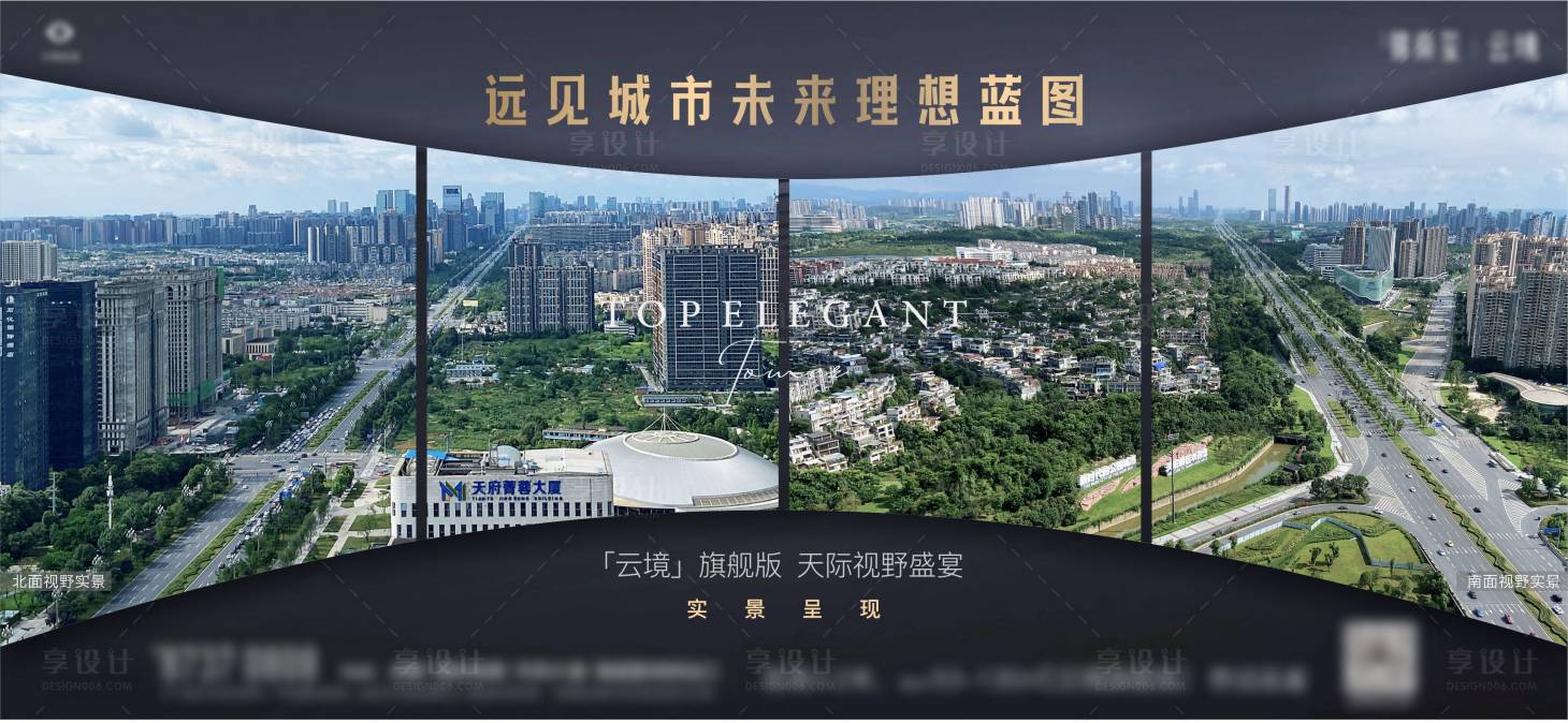 源文件下載【享設計】搜索編號：39970008154368943【地產城市橫板海報】