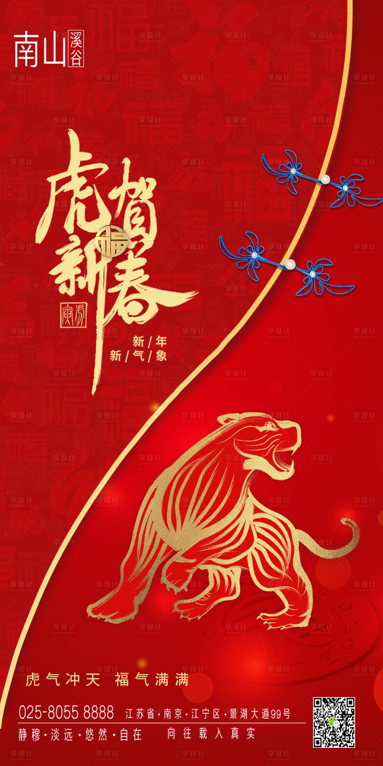 源文件下载【春节海报】编号：57260008272951287
