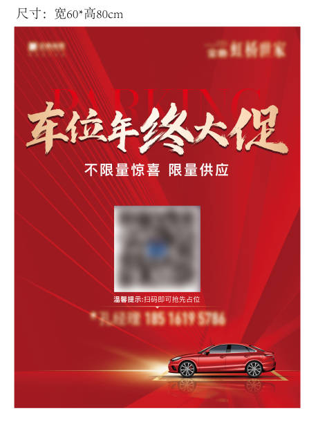 源文件下載【車位 】編號：78610007962902576