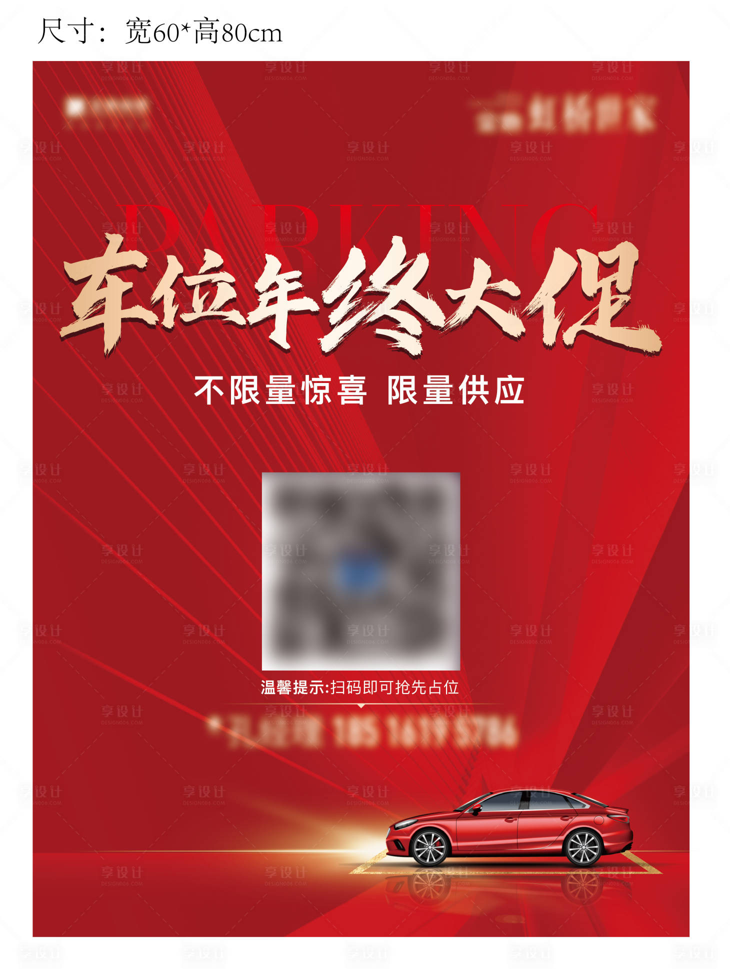 源文件下載【享設計】搜索編號：78610007962902576【車位 】