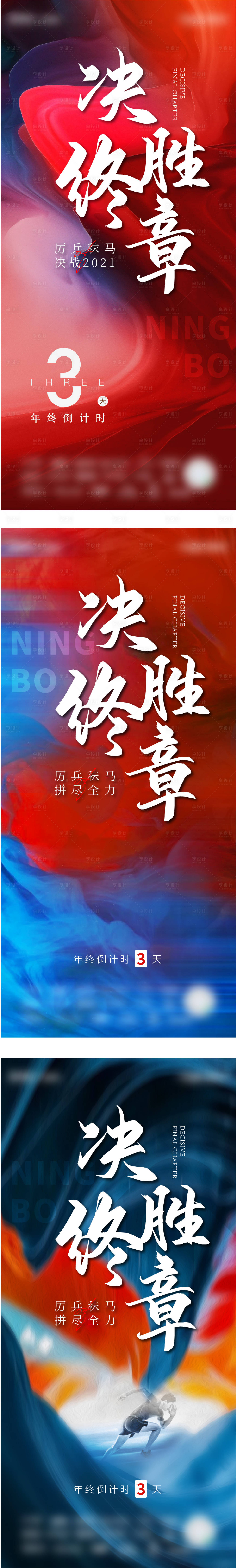 源文件下載【享設(shè)計(jì)】搜索編號(hào)：53630007993721826【倒計(jì)時(shí)三天海報(bào)】