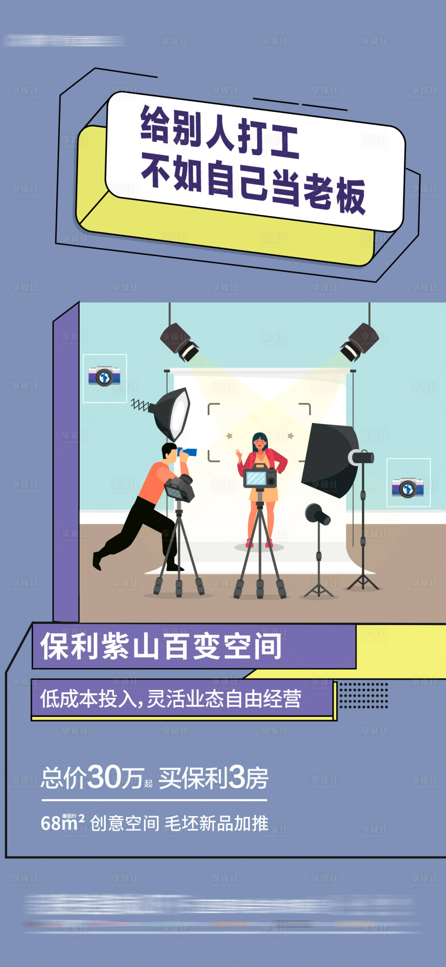 源文件下載【享設計】搜索編號：54090007923051203【地產公寓價值點】