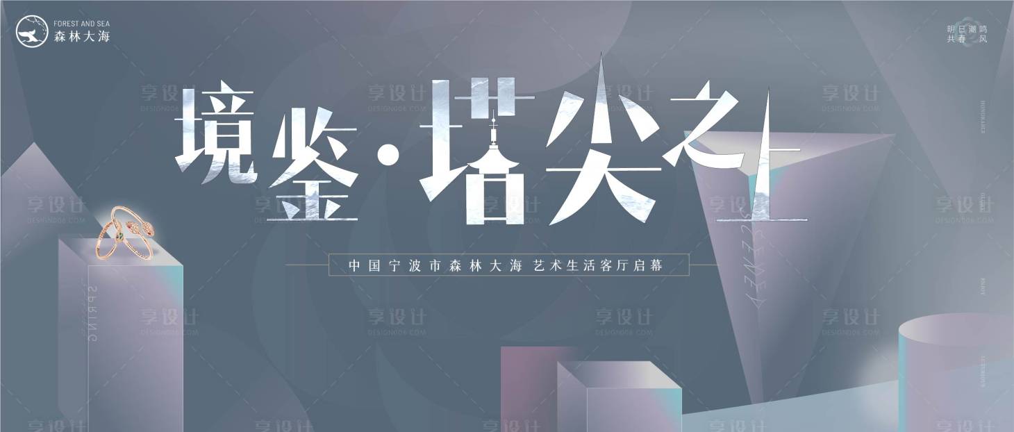 源文件下载【境鉴艺术生活海报】编号：98510007949859691