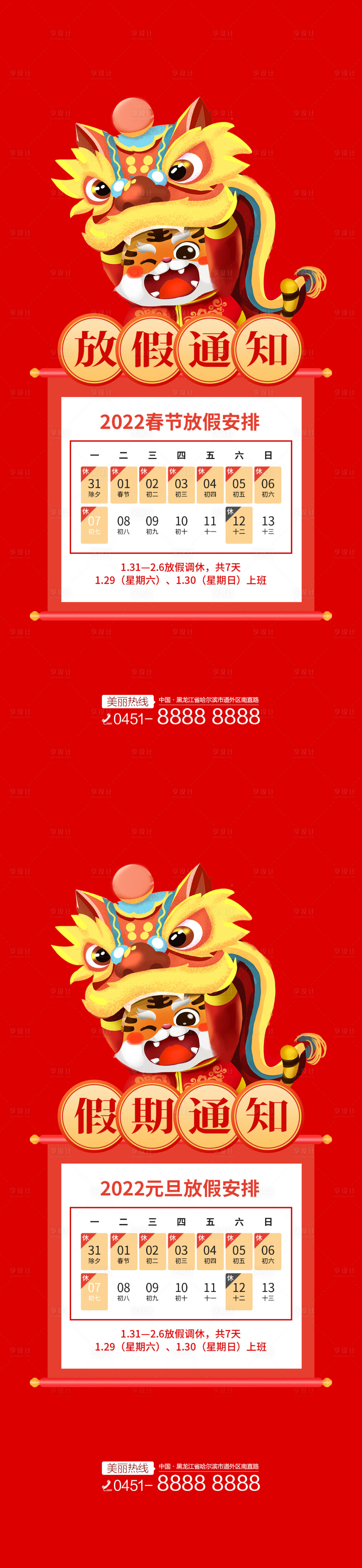 源文件下载【放假通知】编号：80440007960813172