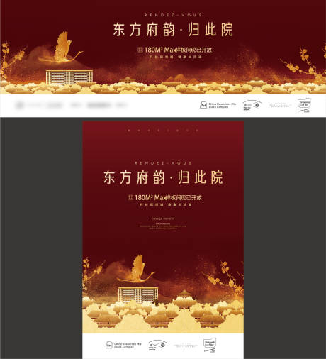 源文件下载【地产返乡置业热销加推主画面】编号：26820008182564355
