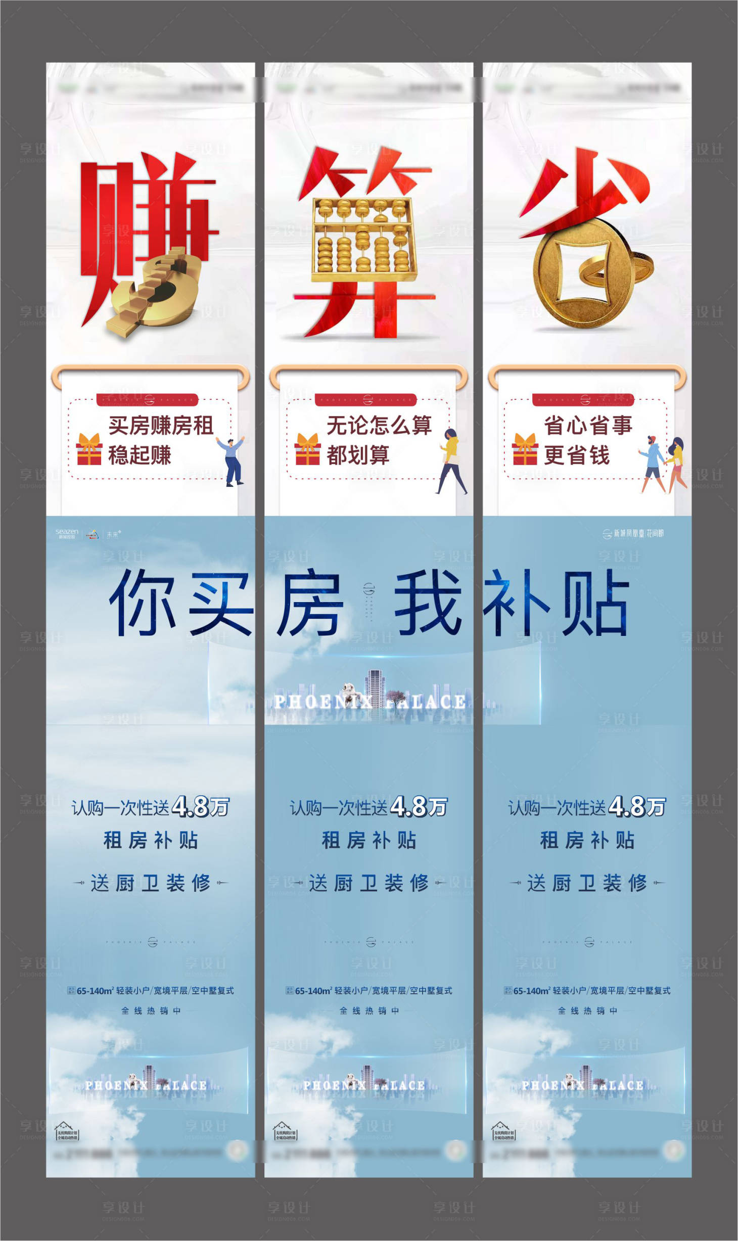 源文件下載【享設計】搜索編號：35040008141795772【地產投資三宮格 】
