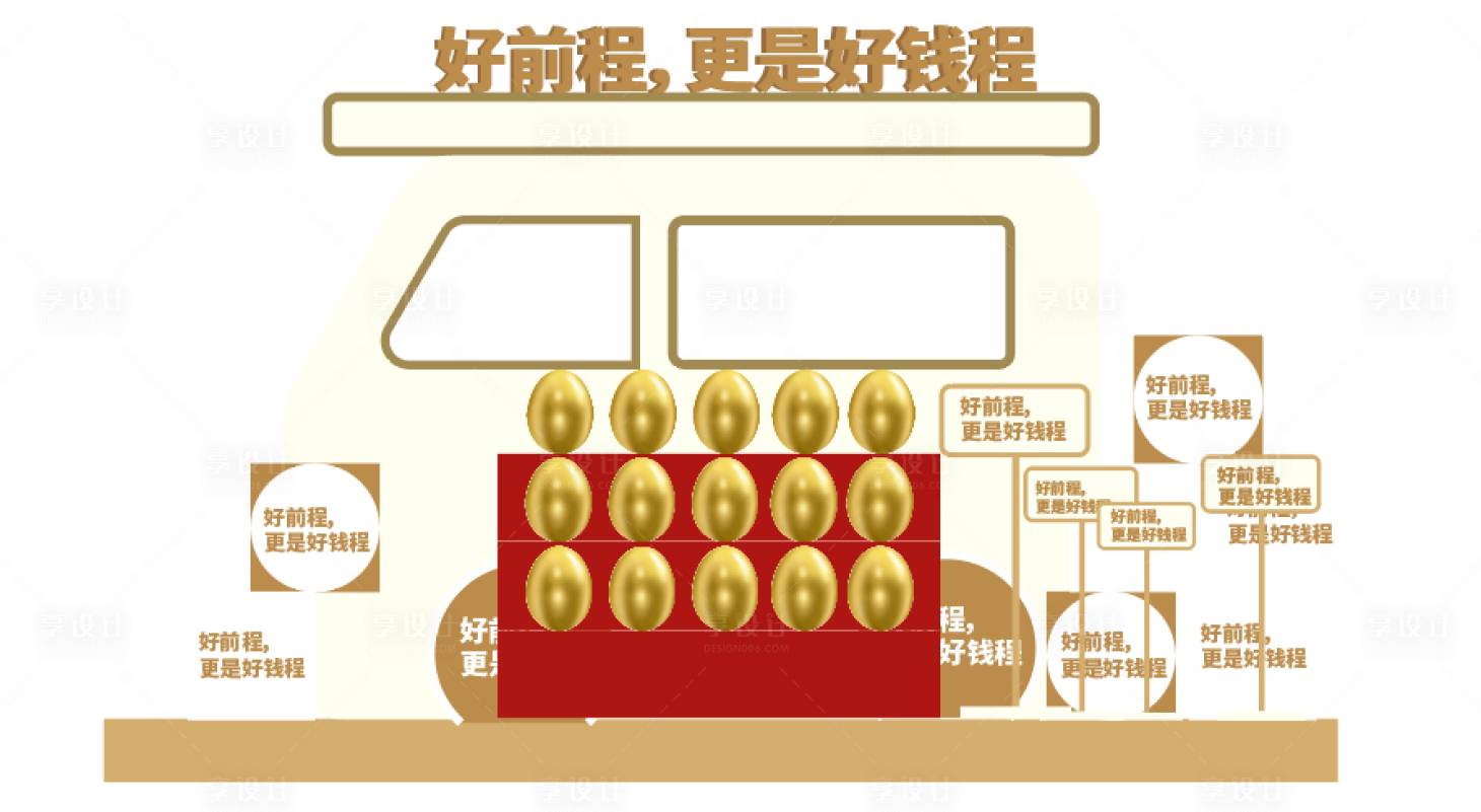 源文件下载【金蛋区美陈】编号：41790008153134399
