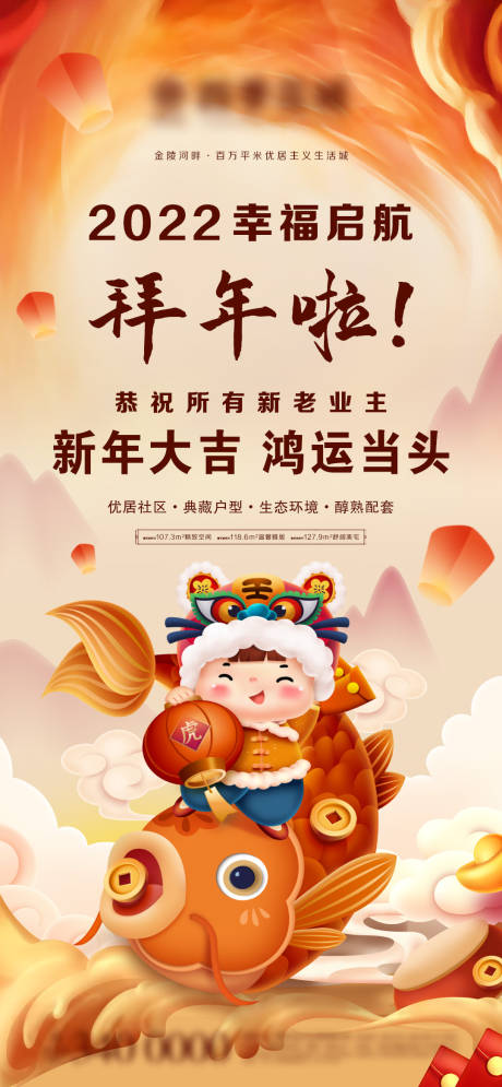 源文件下載【享設計】搜索編號：53280008240669805【地產新年微信】