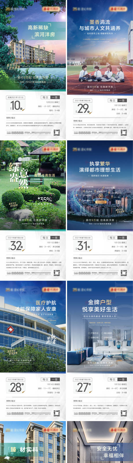 源文件下载【价值点系列单图】编号：65620007953243620
