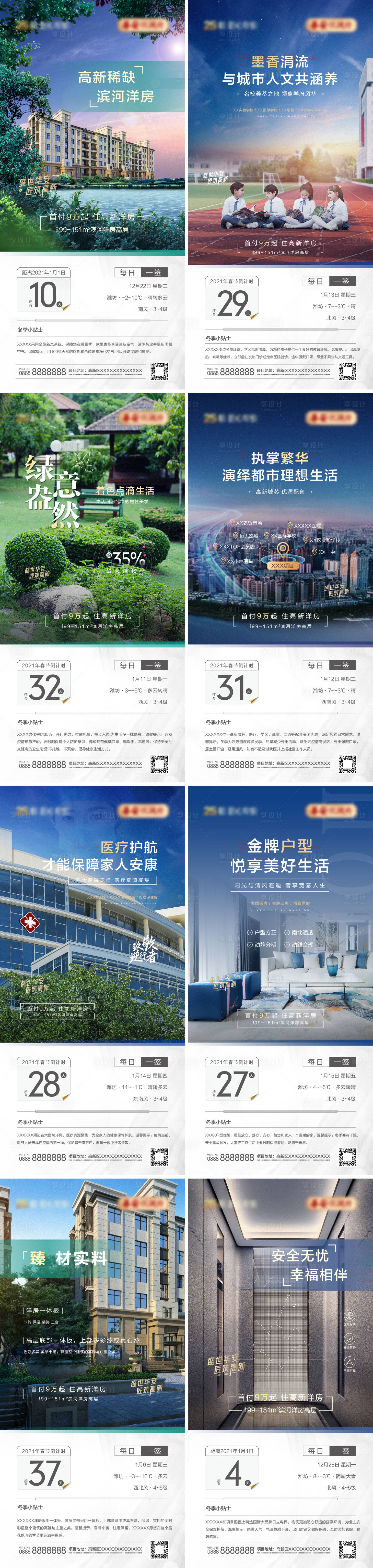 源文件下載【享設計】搜索編號：65620007953243620【價值點系列單圖】