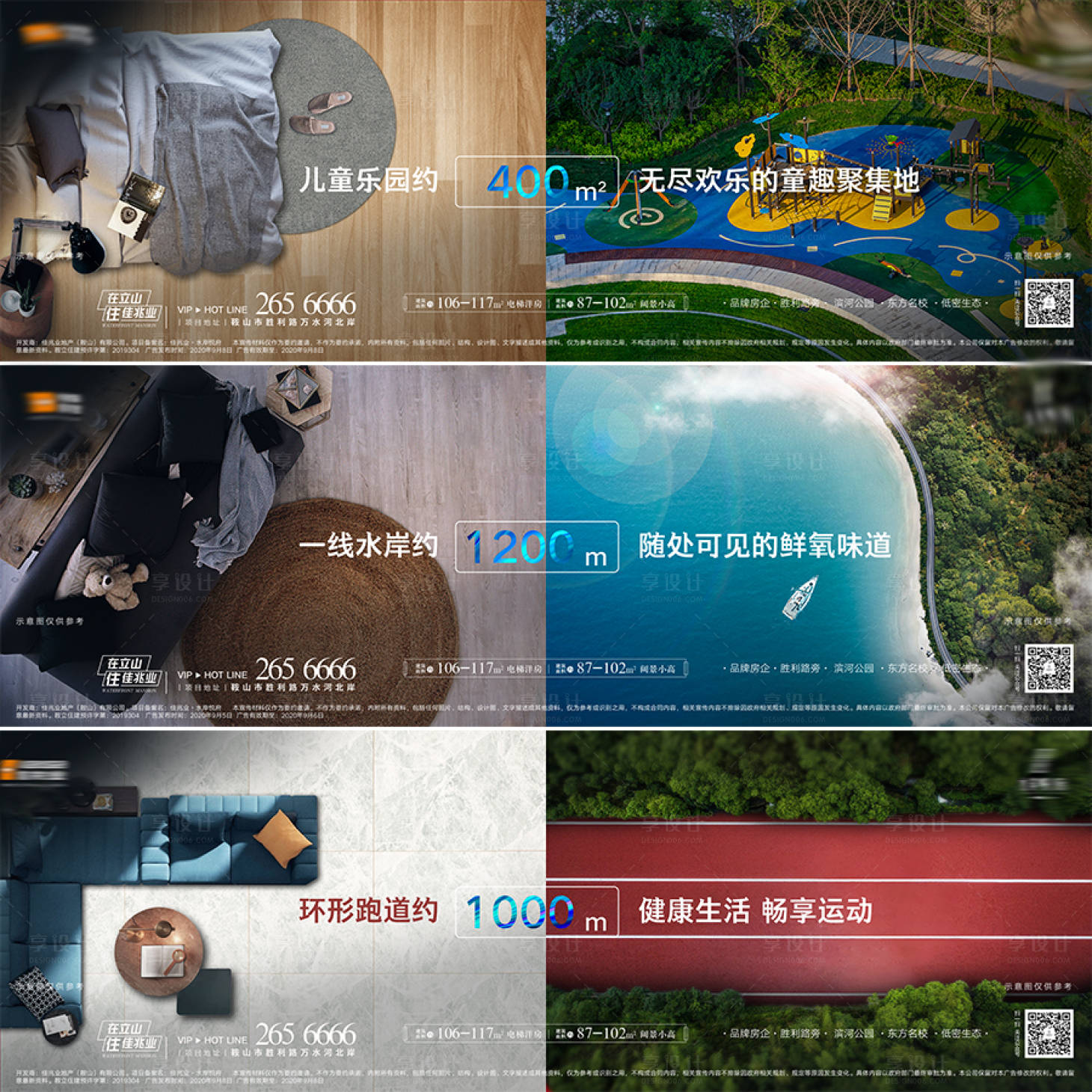 源文件下载【地产配套价值点系列海报】编号：93220008089022946