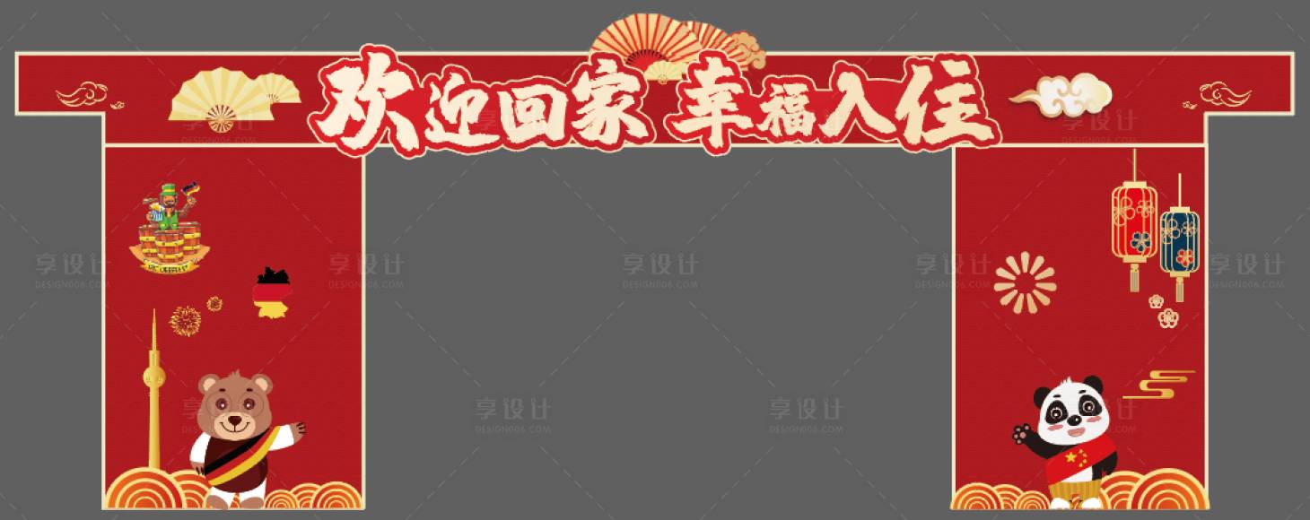 源文件下载【房地产欢迎回家门头】编号：74620008150709944